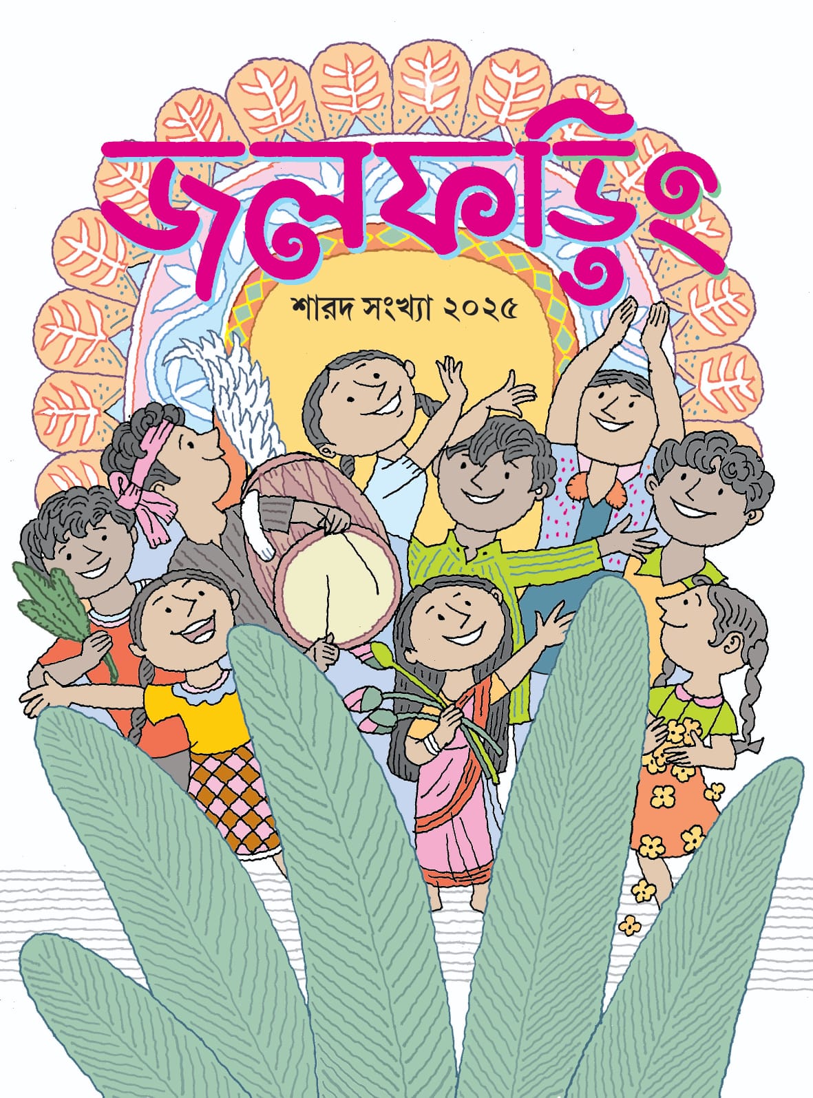 Jolphoring – Sarodiya 2025 - Retail Maharaj