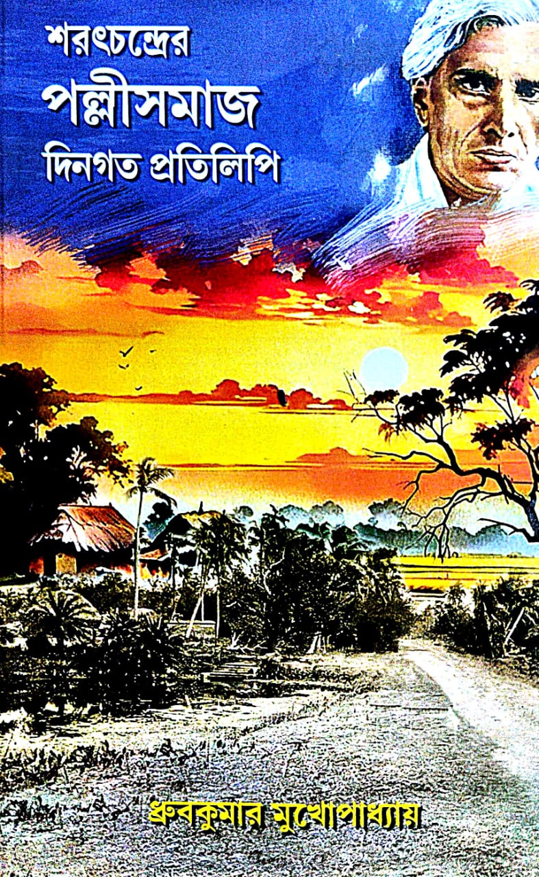 Saratchandrer Pallisomaj Dingoto Protilipi (Bengali Version) - Retail Maharaj