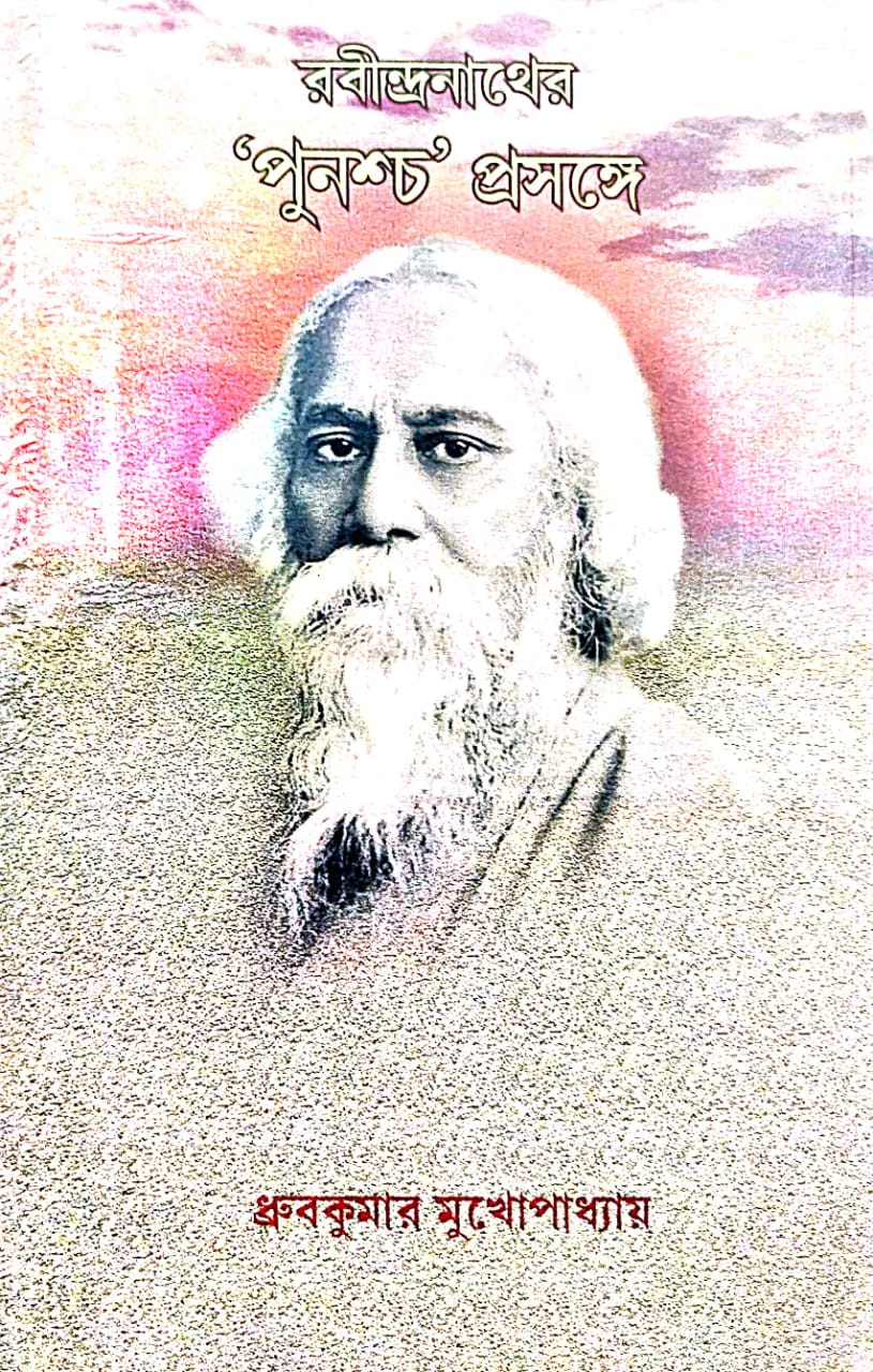 Rabindranath Er 'Punoshcho' Prosonge (Bengali Version) - Retail Maharaj