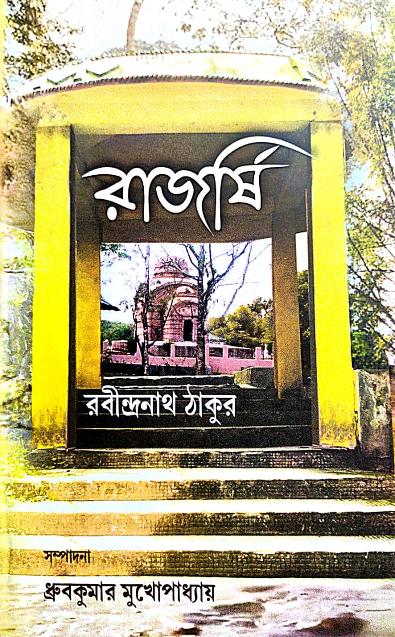 Rajorshri (Bengali Version) Rabindranath Thakur - Retail Maharaj