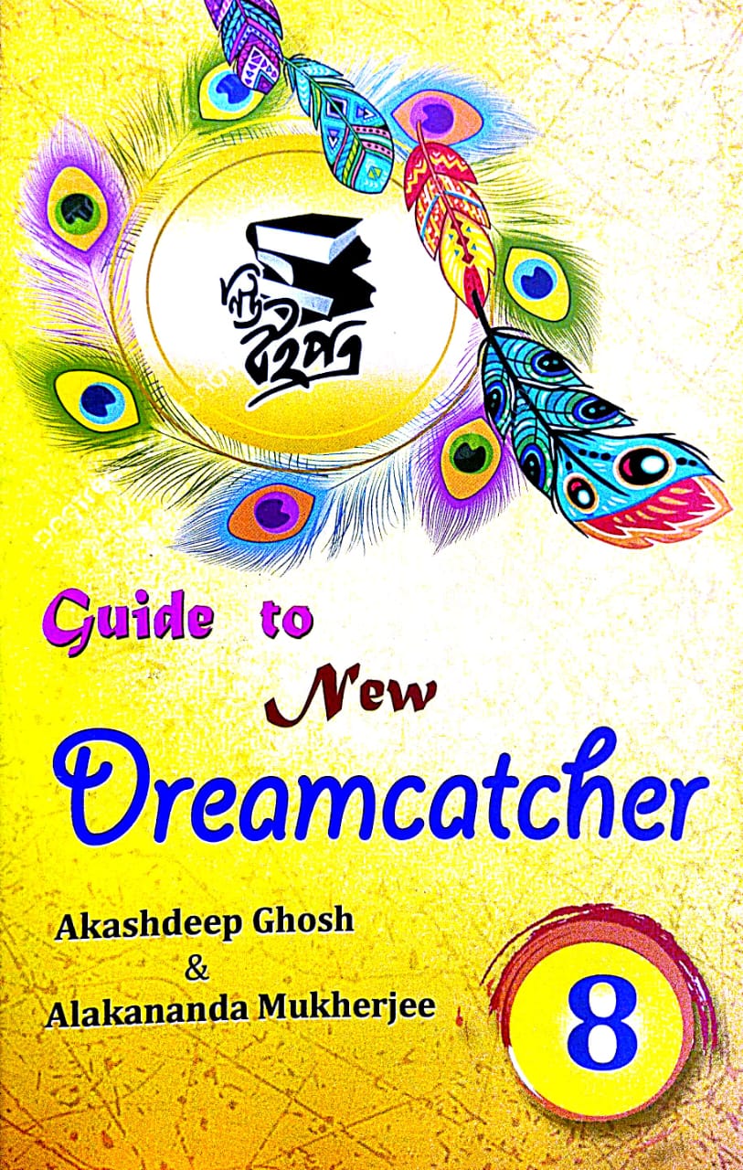 Guide to Dreamcatcher Class-8 (English Version) - Retail Maharaj