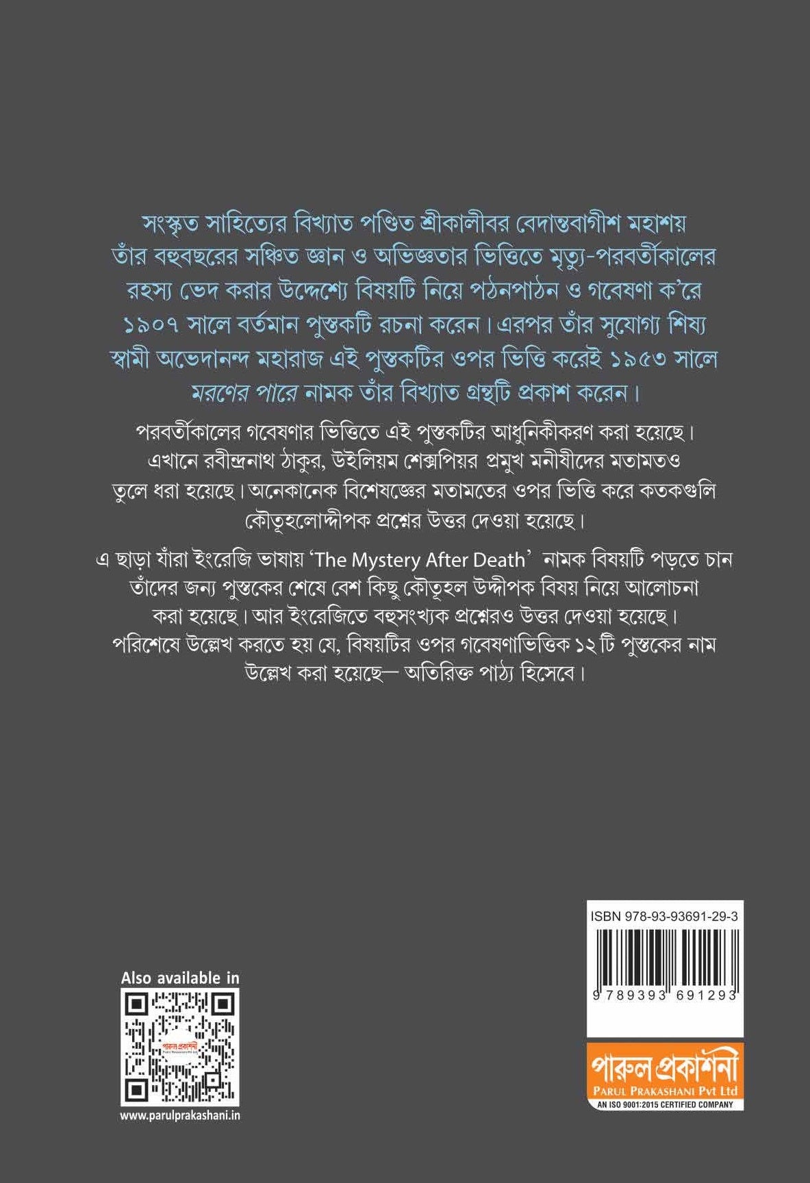 PARALOK RAHASYA - Retail Maharaj