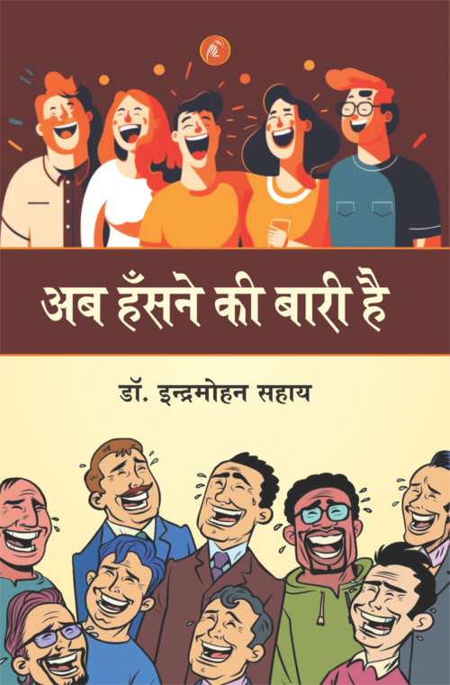 Ab Hansne Ki Baari Hai – Hasya Vyangya - Retail Maharaj