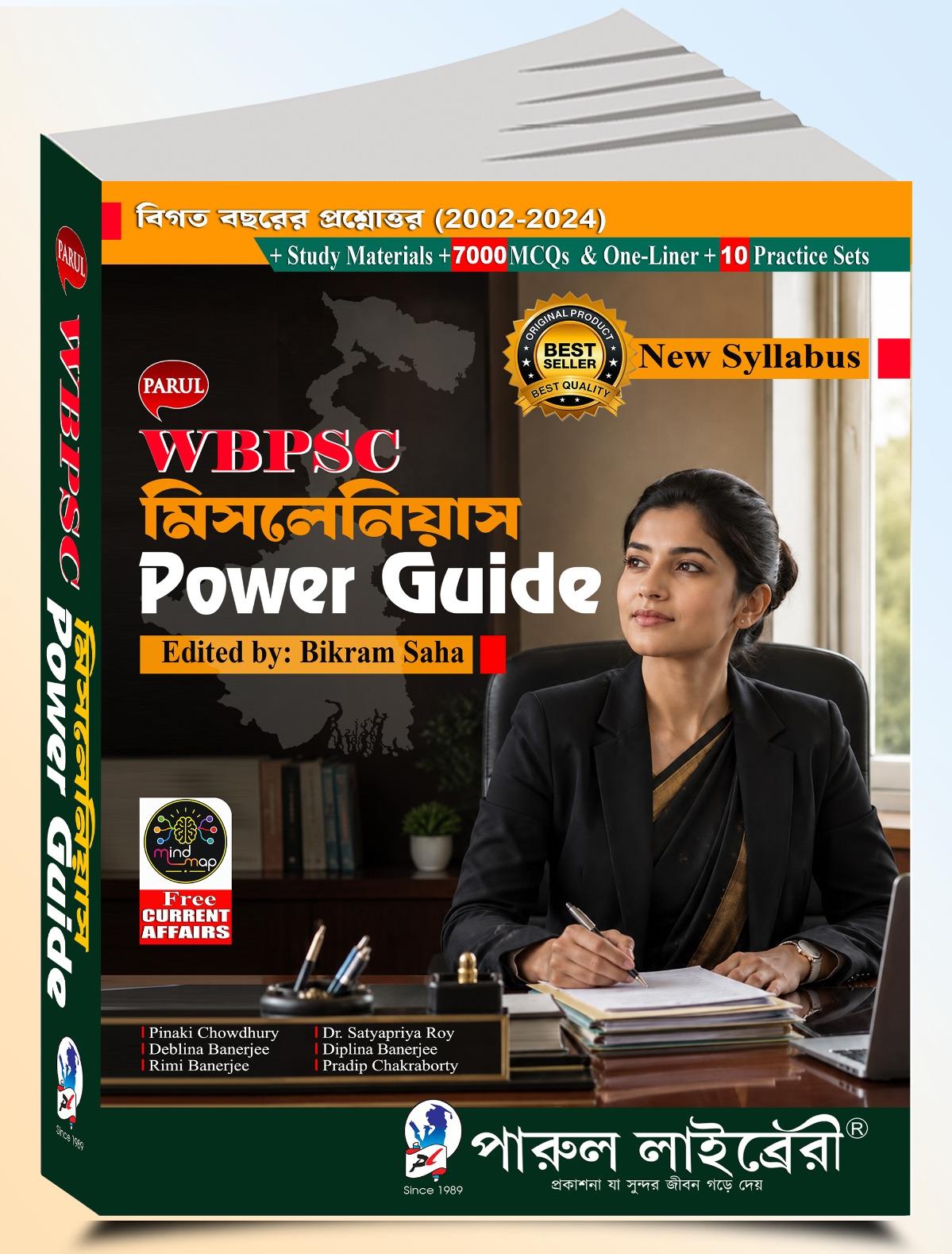 Parul WBPSC Miscellaneous Power Guide (Bengali Version)