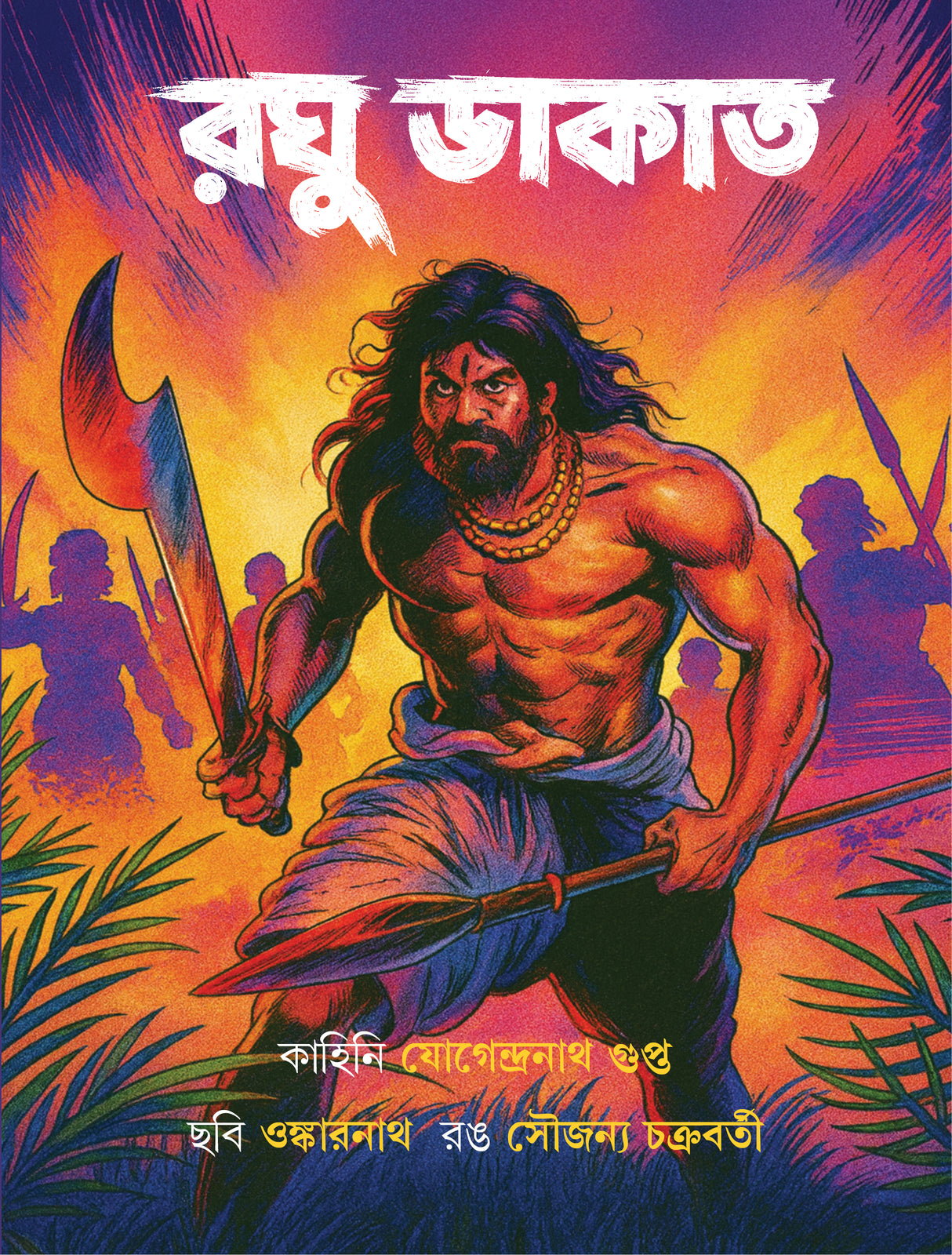 Raghu Dakat (Bengali Version) - Retail Maharaj
