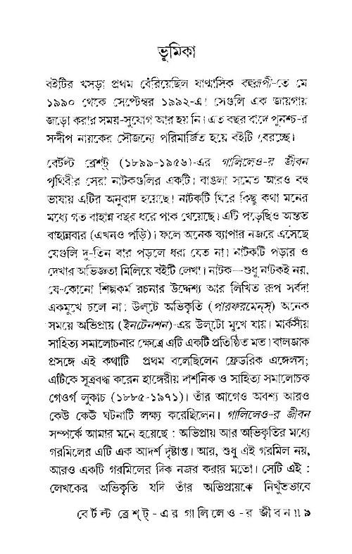 Bertolt Brecht-Er Galileo-R Jiban - Retail Maharaj