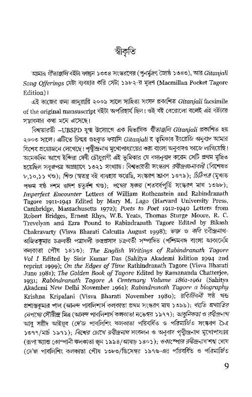 Kabi Ek Jage - Retail Maharaj