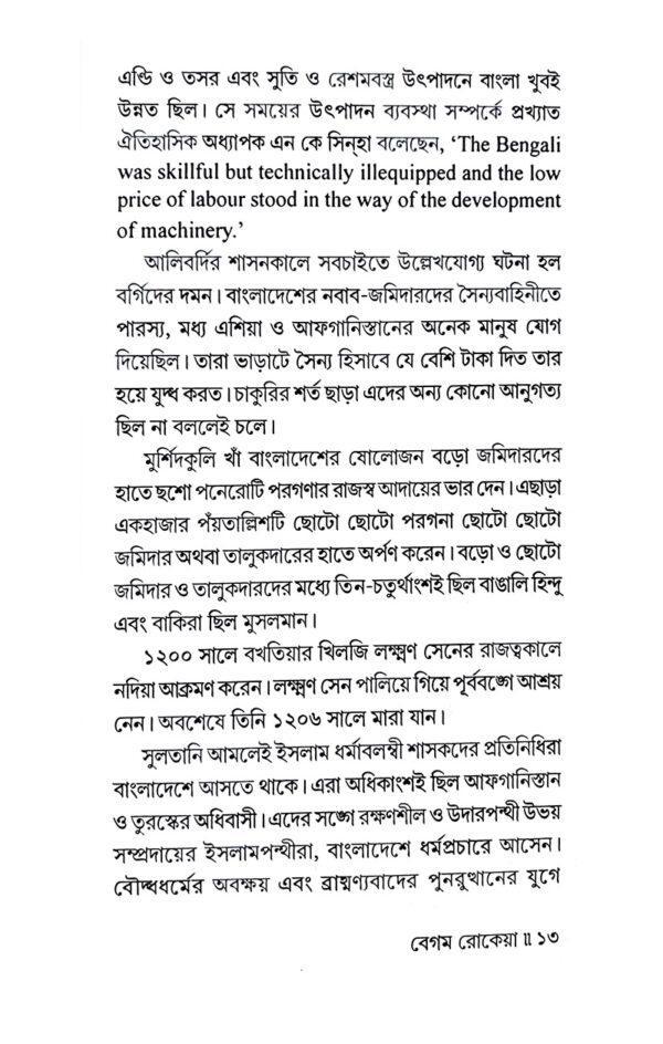 Begum Rokeya - Retail Maharaj