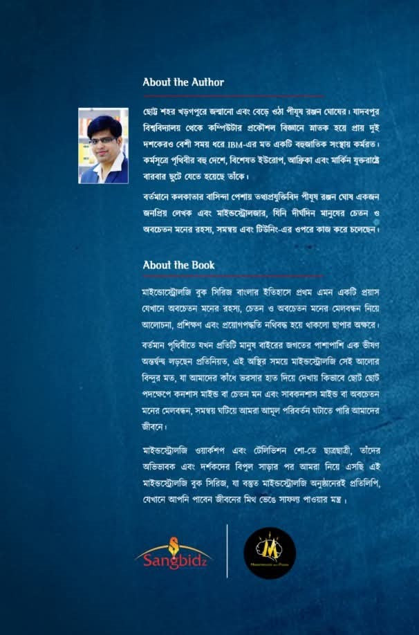 Mind Power (Bengali Version) - Retail Maharaj