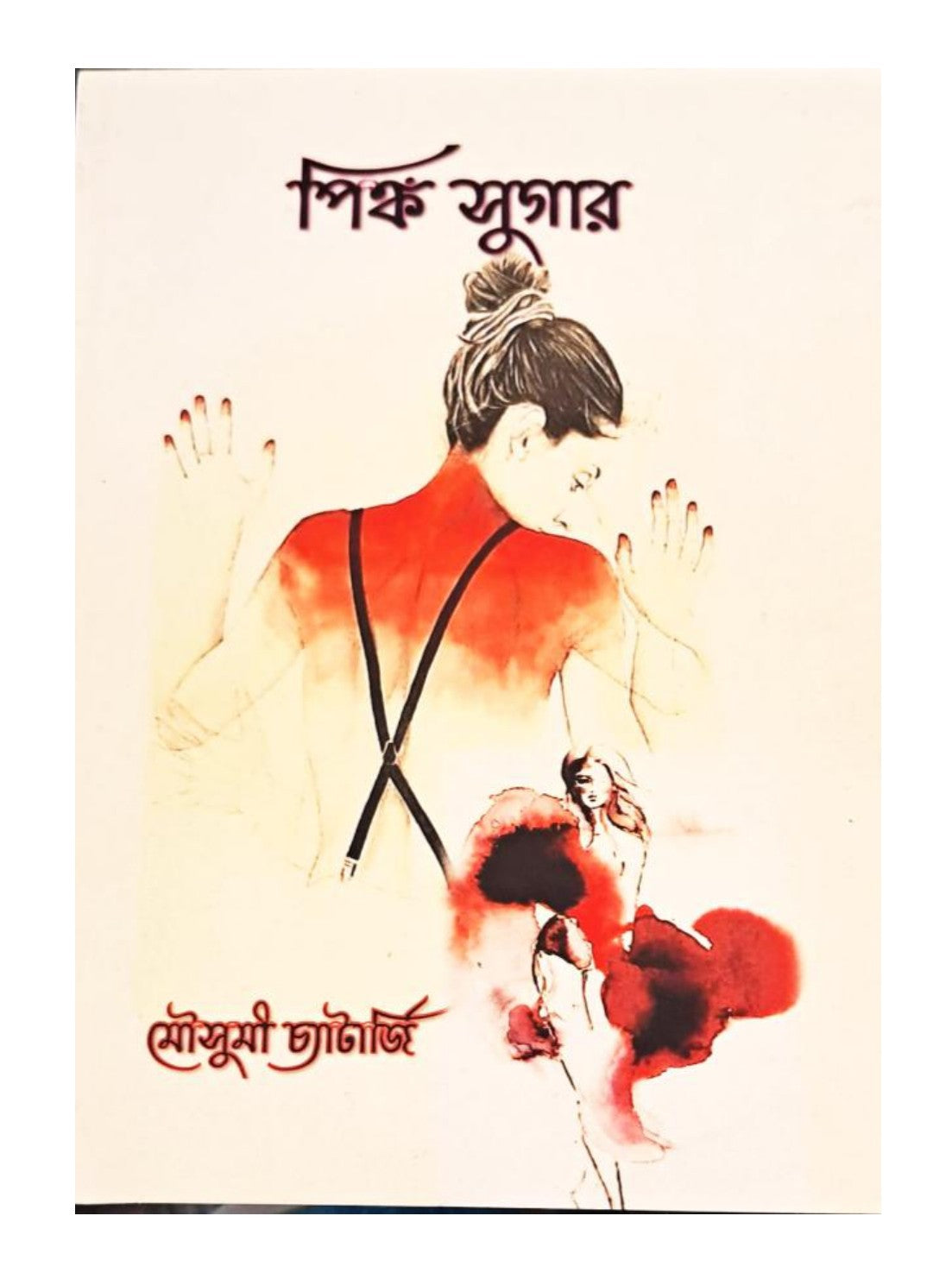 Pink Sugar (Bengali Version)