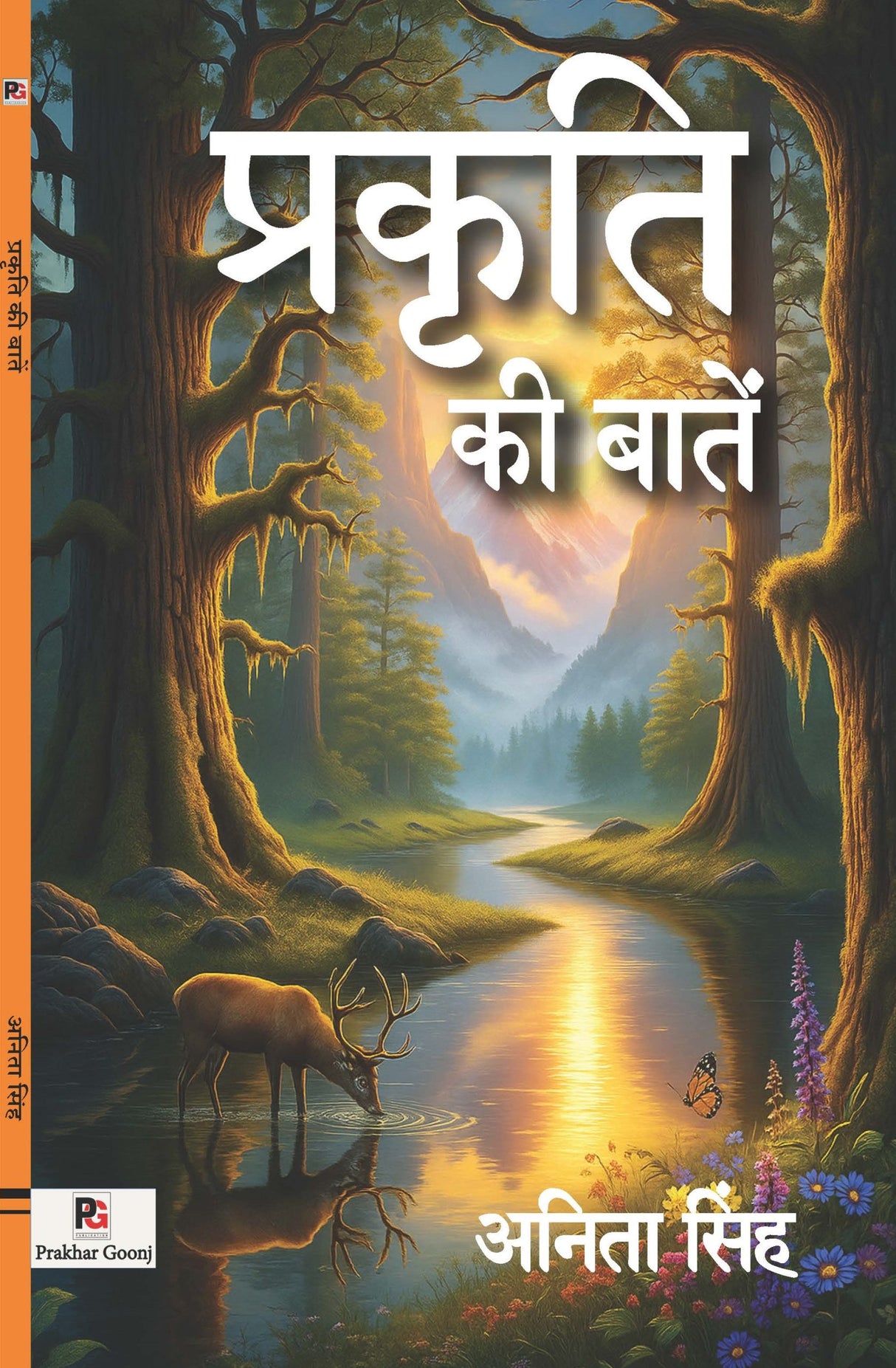 Prakriti Ki Baatein (Hindi Version) - Retail Maharaj