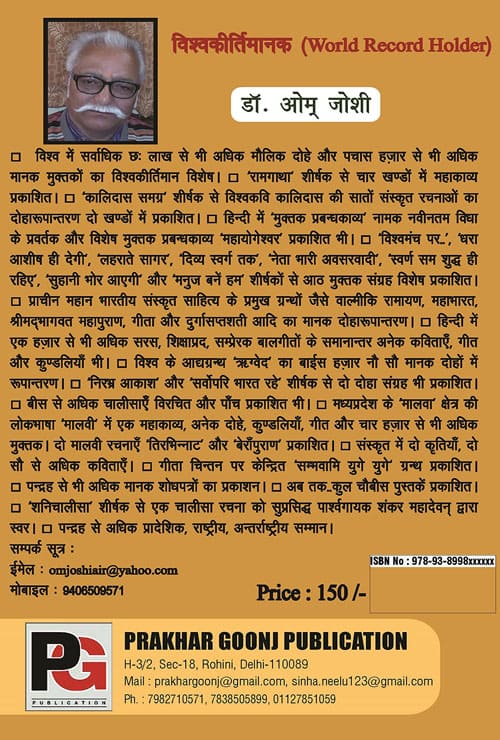 Pranay Kariye Pranay Kariye (Hindi Version) - Retail Maharaj