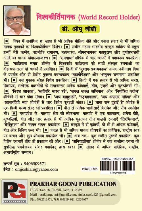 Pranay Ke Sapno Me (Hindi Version) - Retail Maharaj
