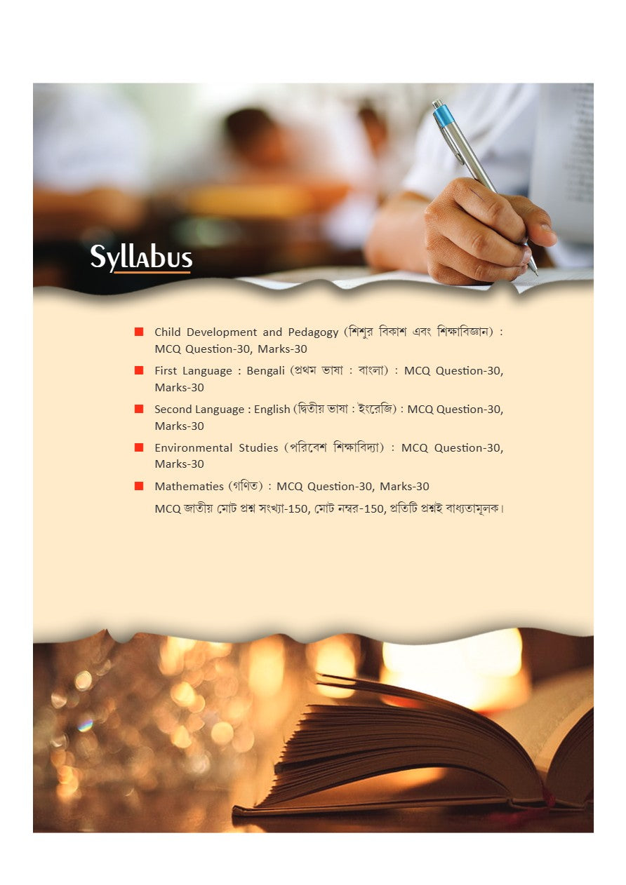 Primary TET Examination Guide (Bengali Version) - Retail Maharaj