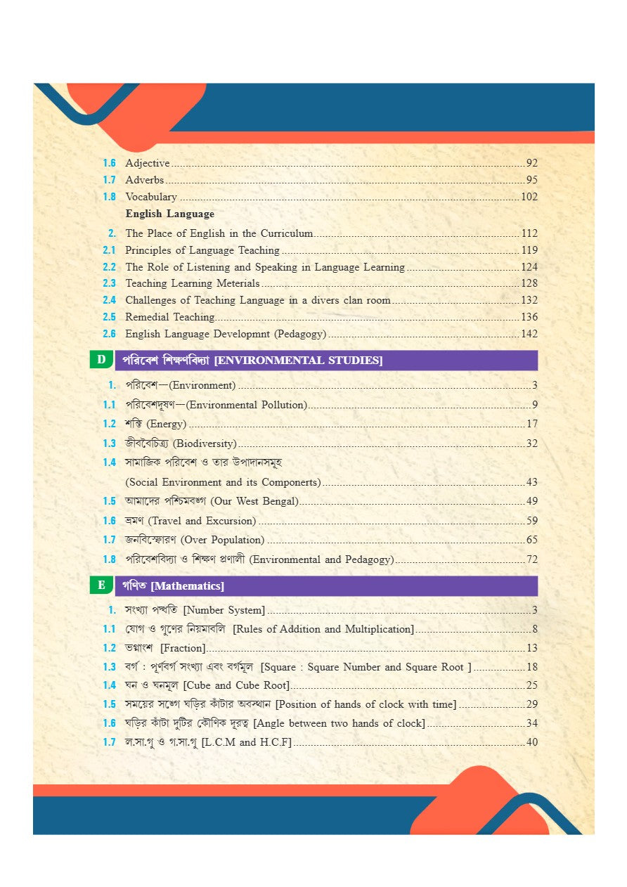 Primary TET Examination Guide (Bengali Version) - Retail Maharaj