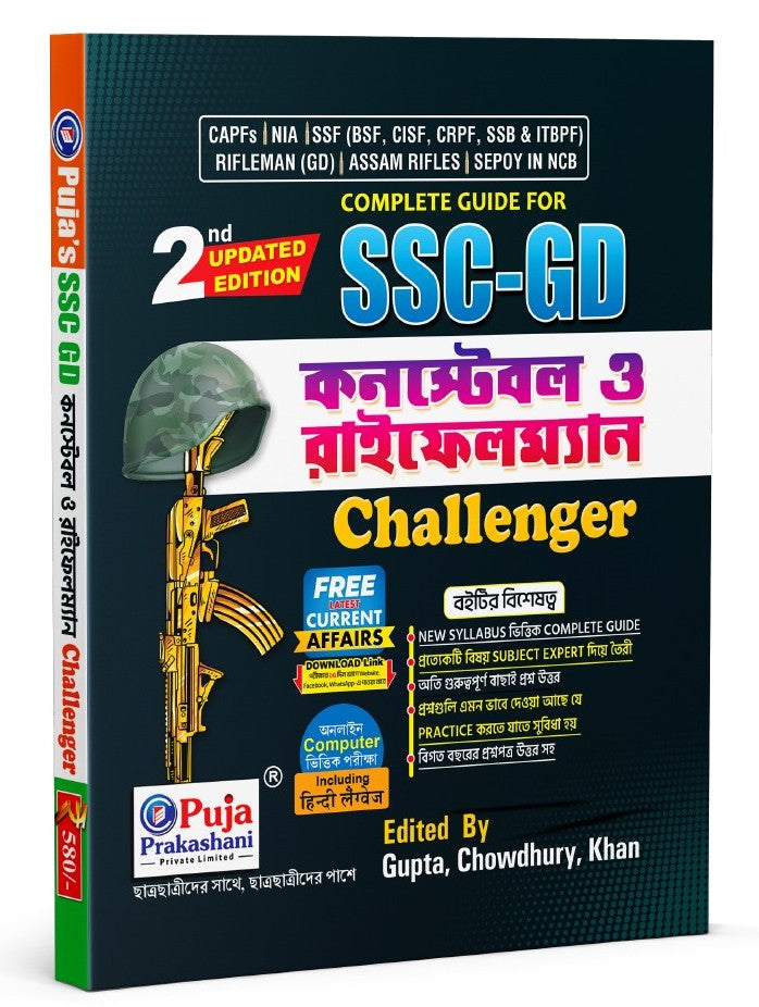 SSC GD 8 BAHINI RIFLE MAN CONSTABLE CHALLENGER (BENGALI VERSION) - Retail Maharaj