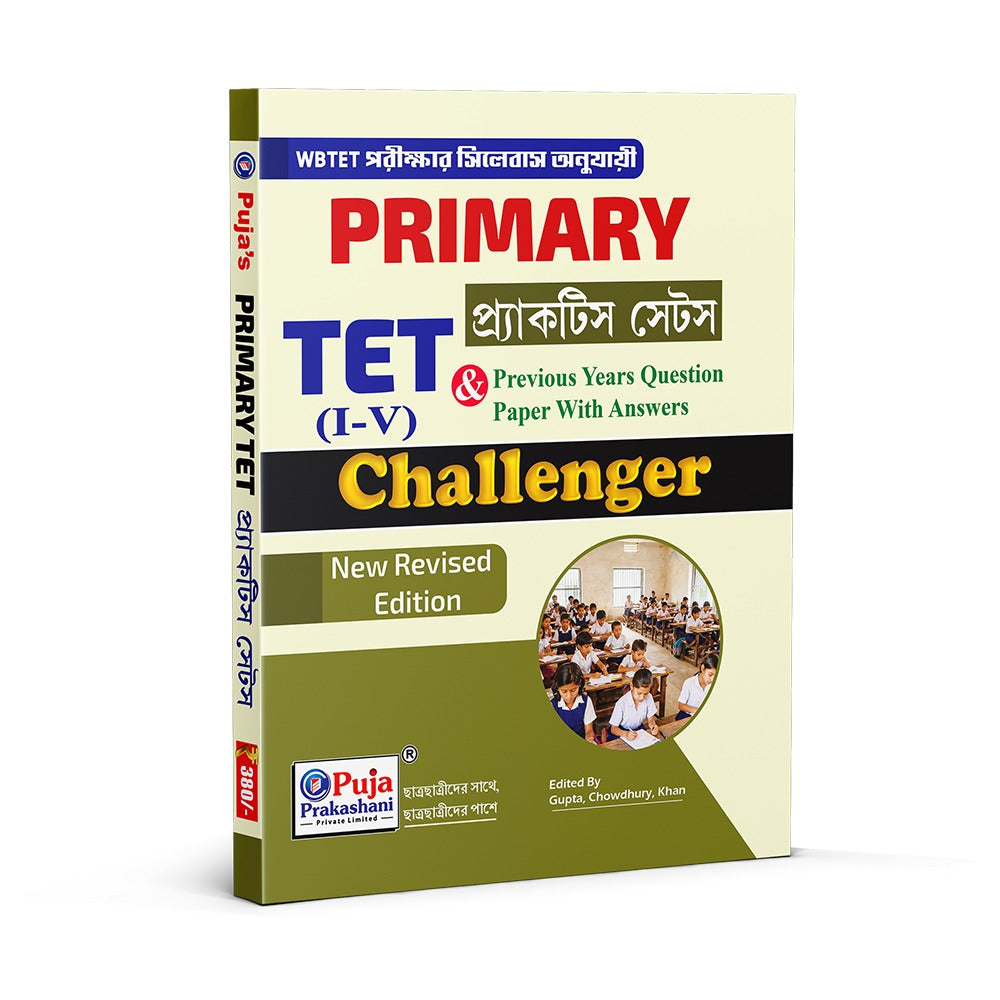 Primary Tet Practice set Challenger
