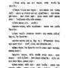 Kishor Rahosoyo Amnibus (Bengali Version) - Retail Maharaj