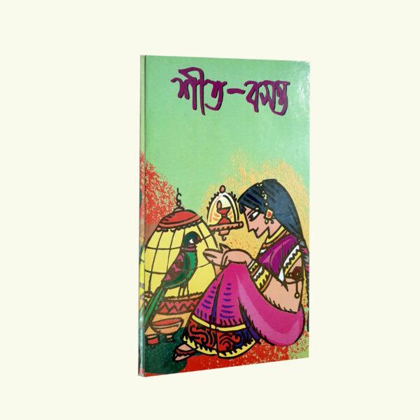 Sit Bosonto (Bengali Version) - Retail Maharaj