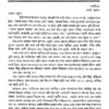 Cactus (Bengali Version) - Retail Maharaj