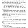 Rang Beranger Galpo (Bengali Version) - Retail Maharaj
