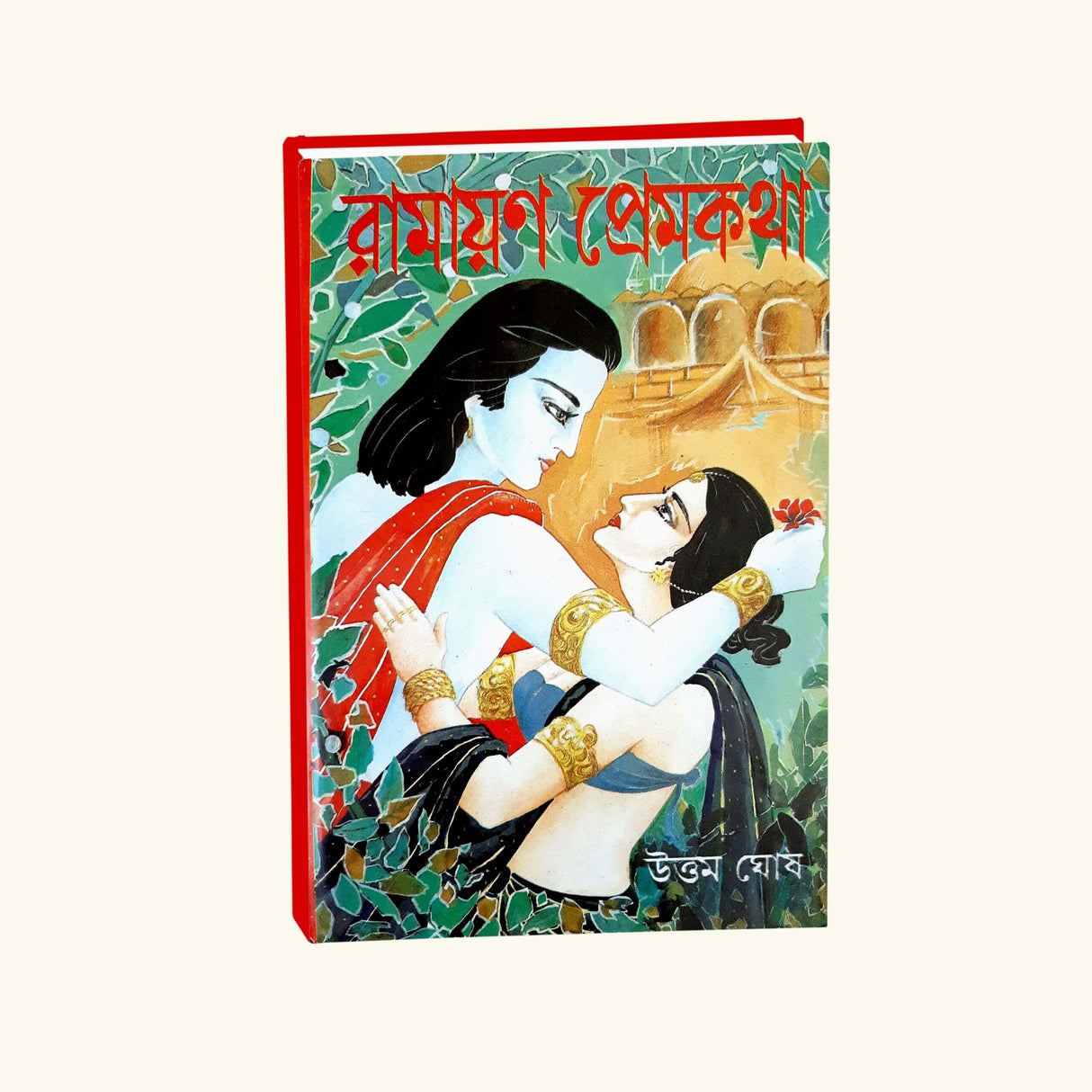 Ramayan Premkatha (Bengali Version) - Retail Maharaj
