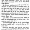 Biswer Sera Kalpobigyan (Bengali Version) - Retail Maharaj