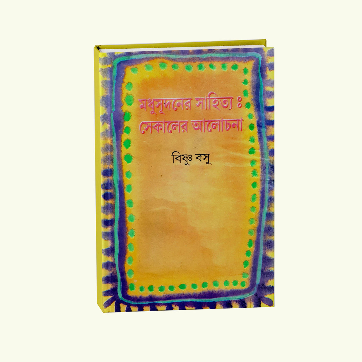 Madhusadaner Sahitya Sekaler Alochona (Bengali Version) - Retail Maharaj