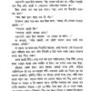 Bank Dakat O Lajuk Goyenda (Bengali Version) - Retail Maharaj