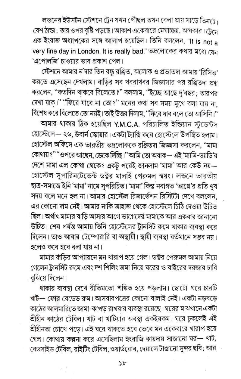 Duronto Draghima (Bengali Version) - Retail Maharaj