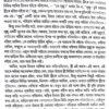 Bhuter Sekal Bhuter Ekal (Bengali Version) - Retail Maharaj
