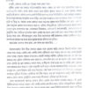 RupkathaPur (Bengali Version) - Retail Maharaj