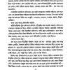 Bejay Mojar Golpo (Bengali Version) - Retail Maharaj