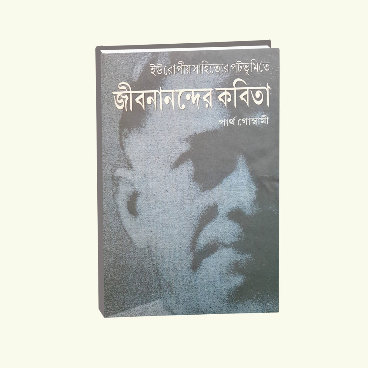 Europio Sahityer Patabhumite Jibananandar Kabita (Bengali Version) - Retail Maharaj
