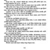 Sunirbachito Kishor Uponayas (Bengali Version) - Retail Maharaj