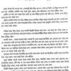 Bonjongler Galpo (Bengali Version) - Retail Maharaj