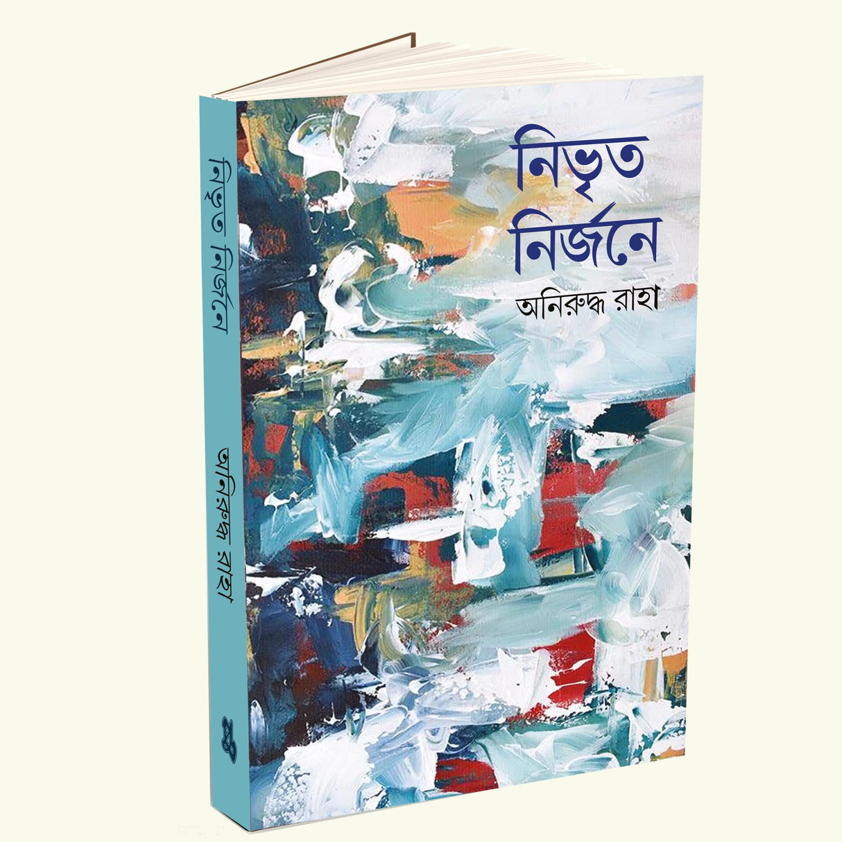 Nivrito Nirjane (Bengali Version) - Retail Maharaj