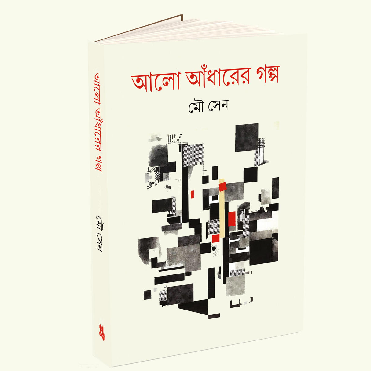 Alo Adharer Galpo (Bengali Version) - Retail Maharaj