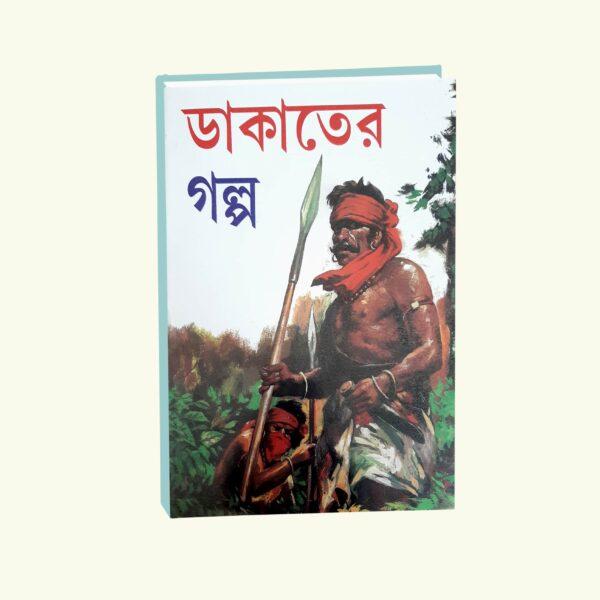 Dakater Golpo (Bengali Version) - Retail Maharaj