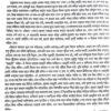 JibJontur Golpo (Bengali Version) - Retail Maharaj