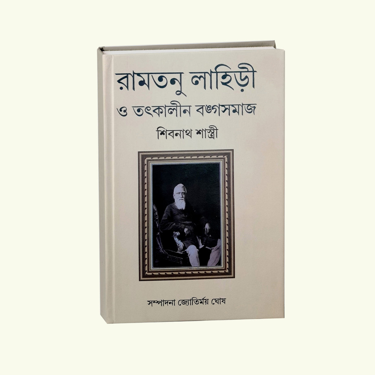 Ramtanu Lahiri O Tatkalin Bongo Samaj (Bengali Version) - Retail Maharaj