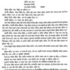 Adventurer Golpo (Bengali Version) - Retail Maharaj