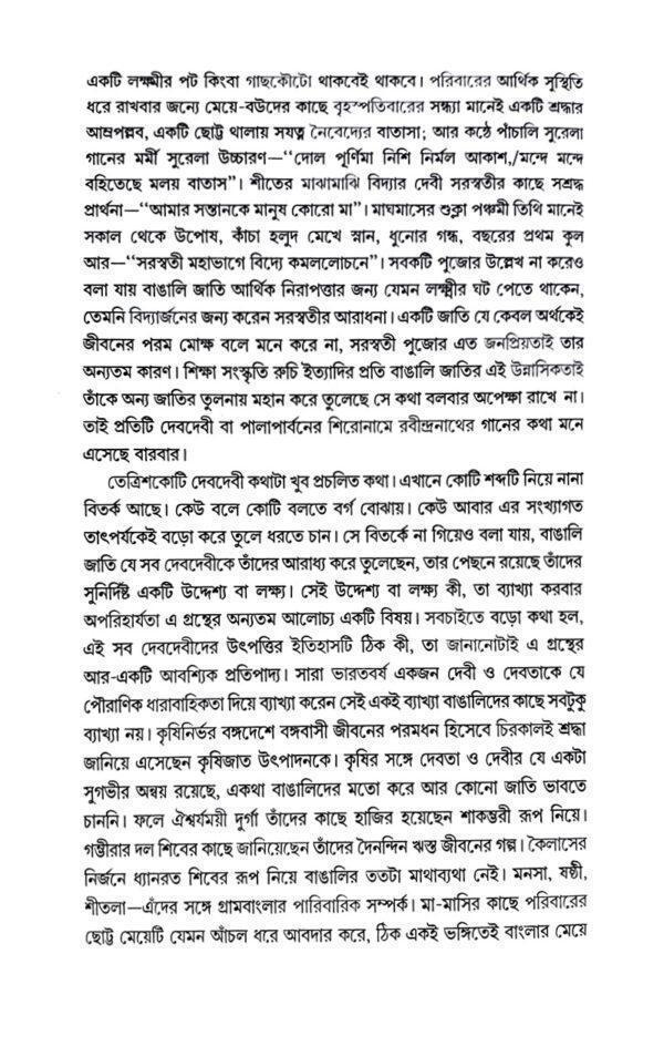 About the Book Banglar Devdevi O Puja Parbon (Bengali Version) - Retail Maharaj