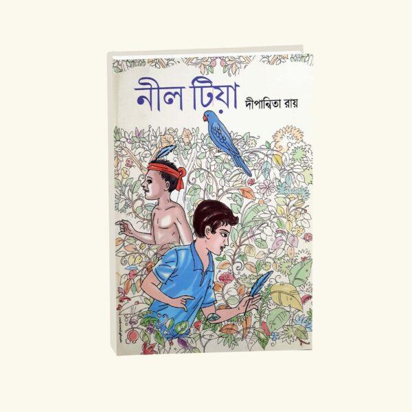 Neel Tiya (Bengali Version) - Retail Maharaj