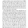 Dakbanglor Choukidar (Bengali Version) - Retail Maharaj