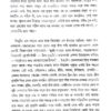 Dakbanglor Choukidar (Bengali Version) - Retail Maharaj