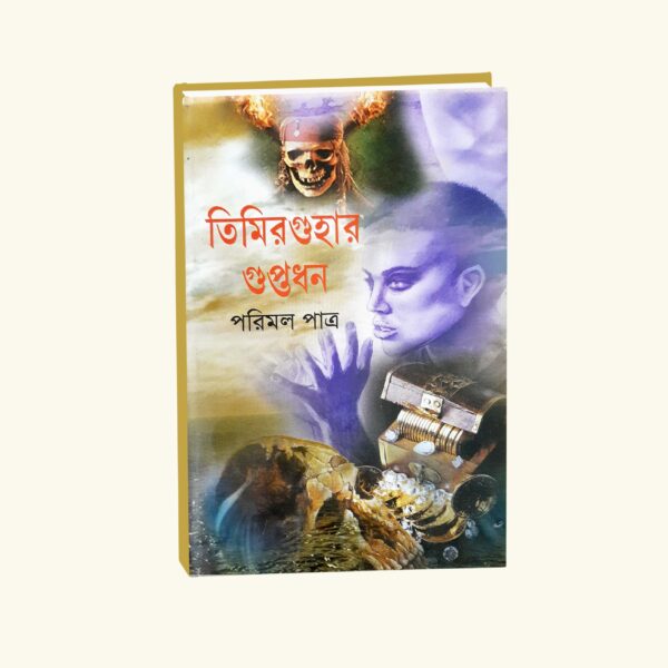Timir Guhar Guptodhan (Bengali Version) - Retail Maharaj
