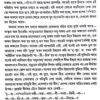Abritti r Chara Abritti r Kabita (Bengali Version) - Retail Maharaj