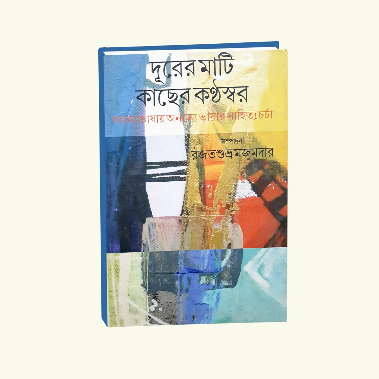 Durer Mati Kacher Kanthoshor (Bengali Version) - Retail Maharaj