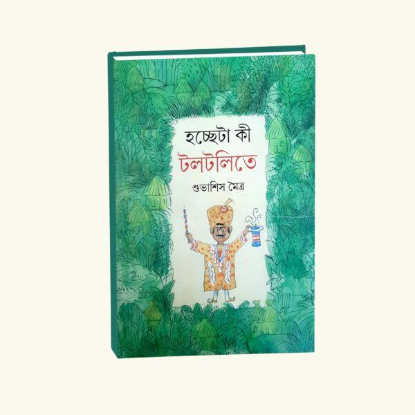 Hochcheta Ki Toltolite (Bengali Version) - Retail Maharaj